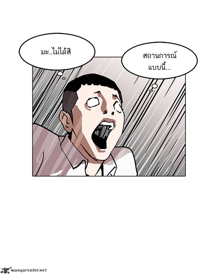 Lookism 126 87