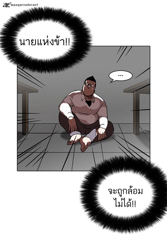 Lookism 126 88