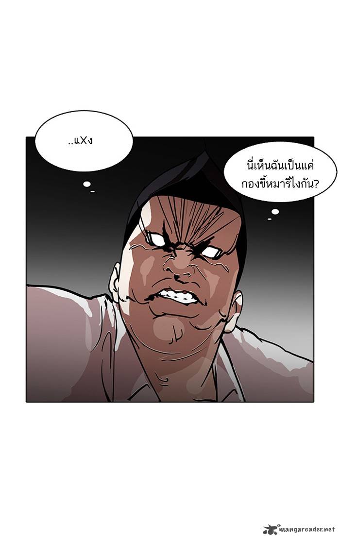 Lookism 126 89