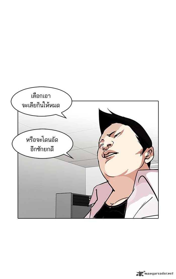 Lookism 126 9