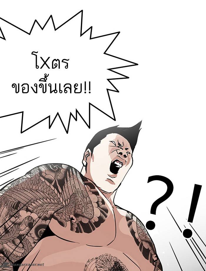 Lookism 126 93