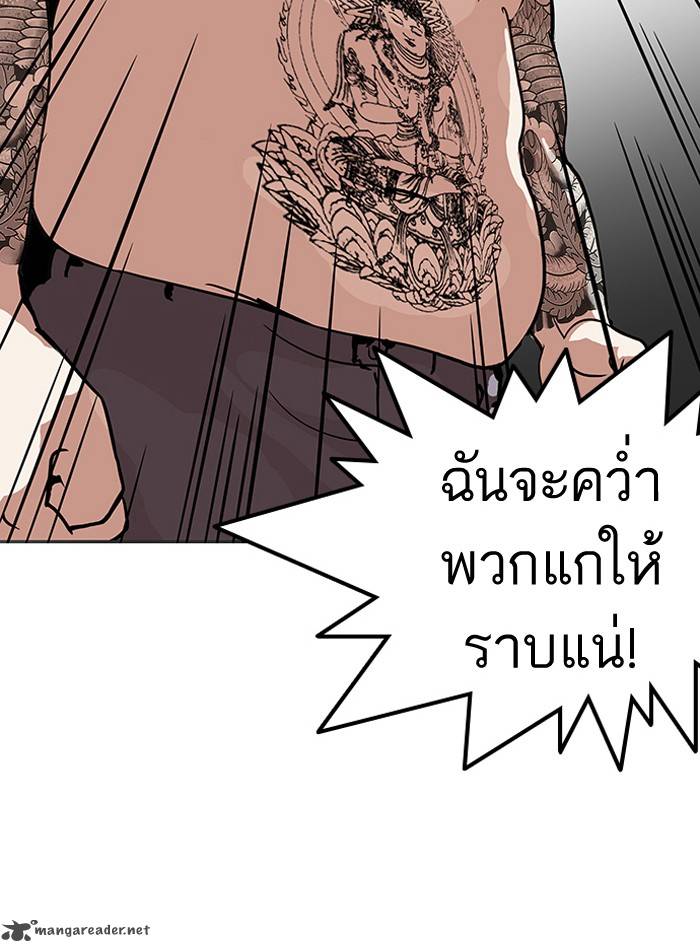 Lookism 126 94