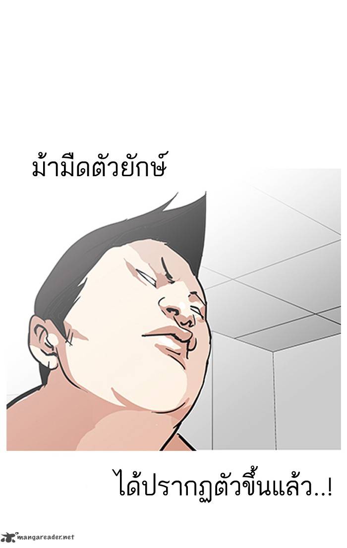 Lookism 126 98