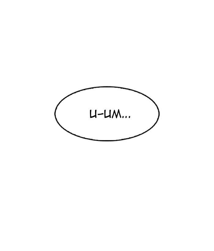Lookism 159 141
