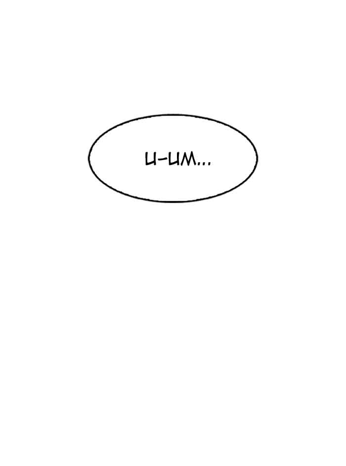 Lookism 160 6