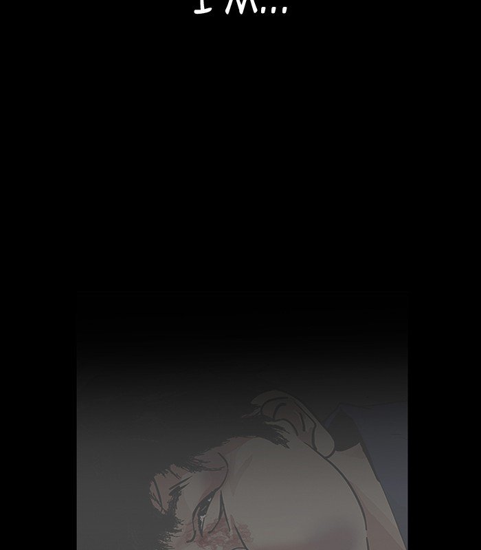 Lookism 184 171