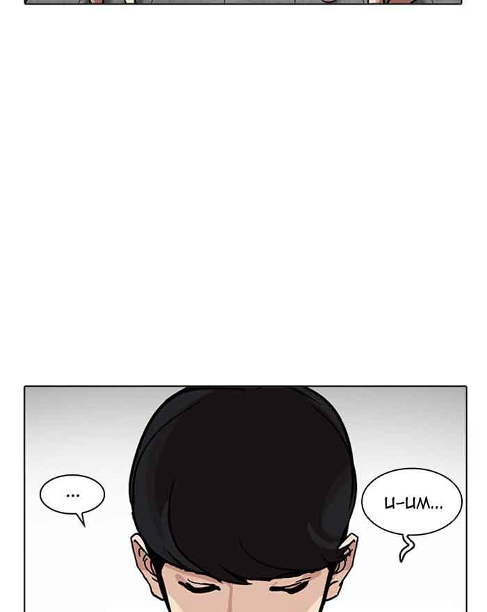 Lookism 199 27