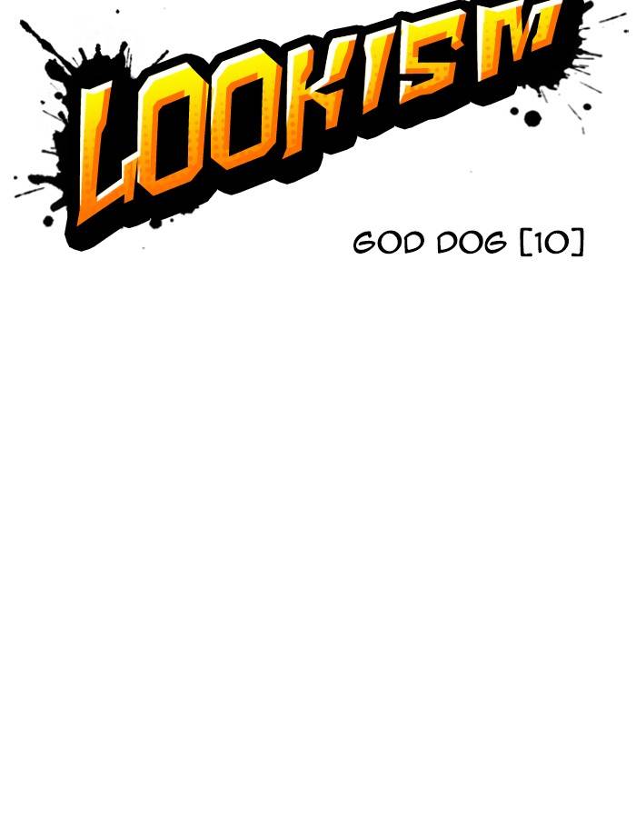 Lookism 208 15