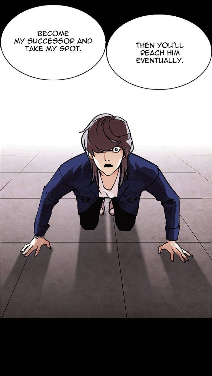 Lookism 211 111