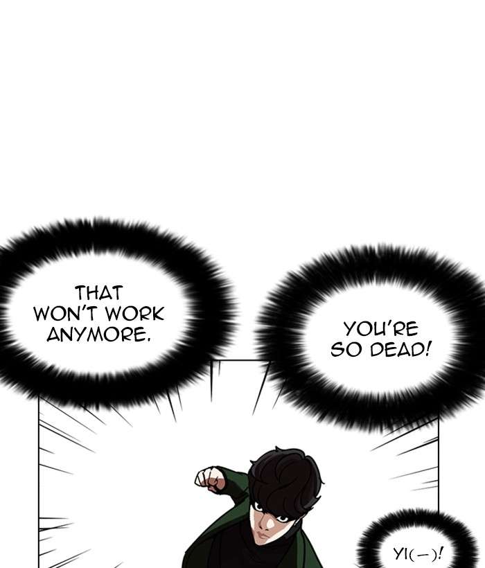 Lookism 225 130