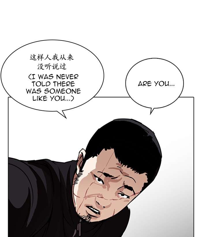 Lookism 225 151