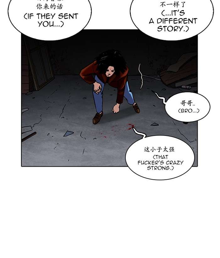 Lookism 225 156