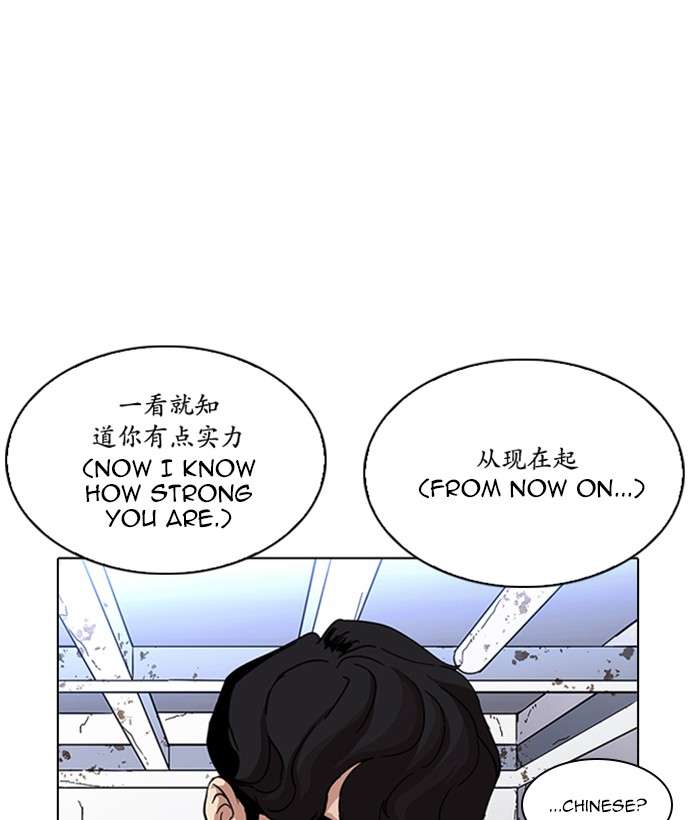 Lookism 225 157
