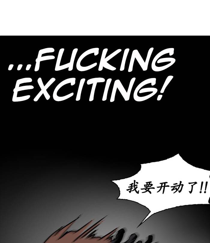 Lookism 228 154