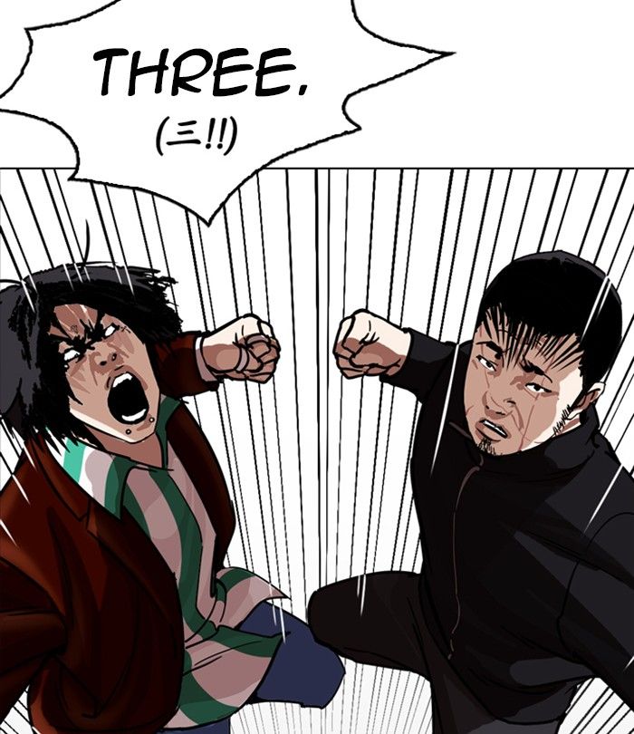 Lookism 230 110