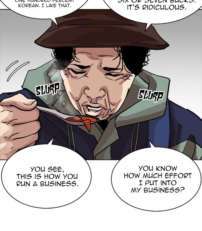 Lookism 231 106