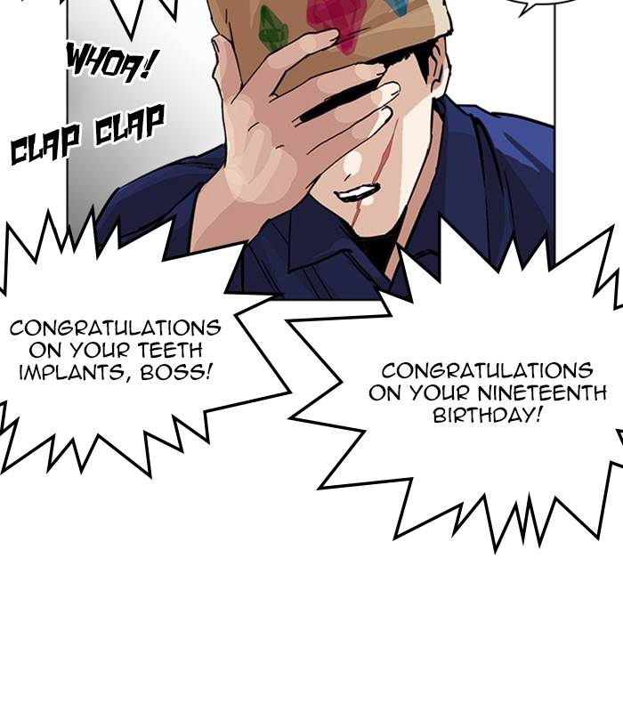 Lookism 231 138