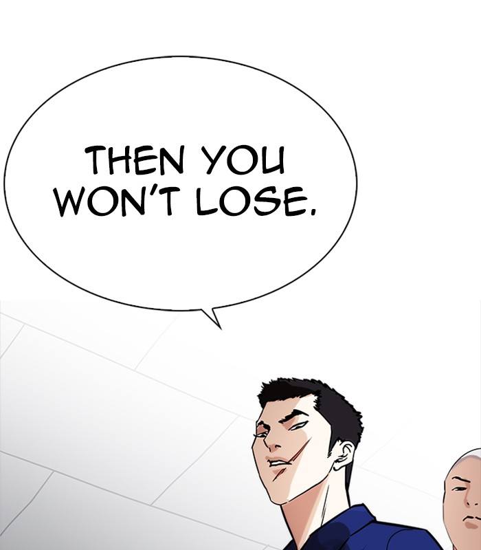 Lookism 231 168