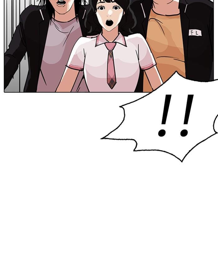 Lookism 233 155