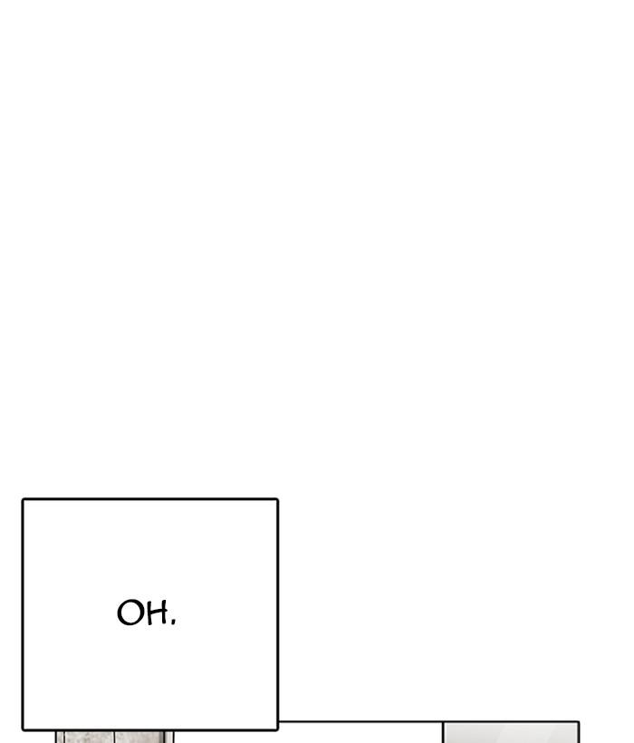Lookism 233 43