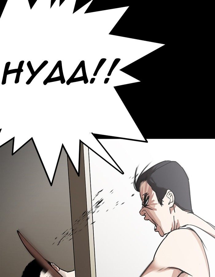 Lookism 237 150