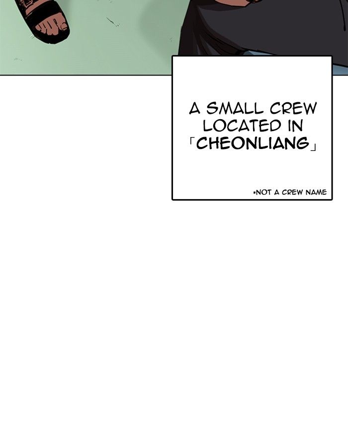 Lookism 255 10