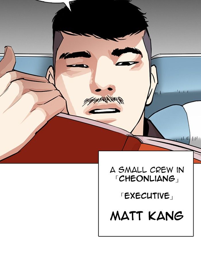 Lookism 255 122