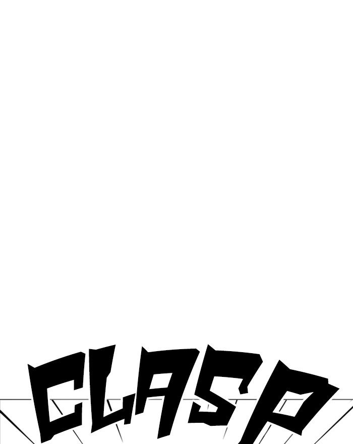 Lookism 255 150