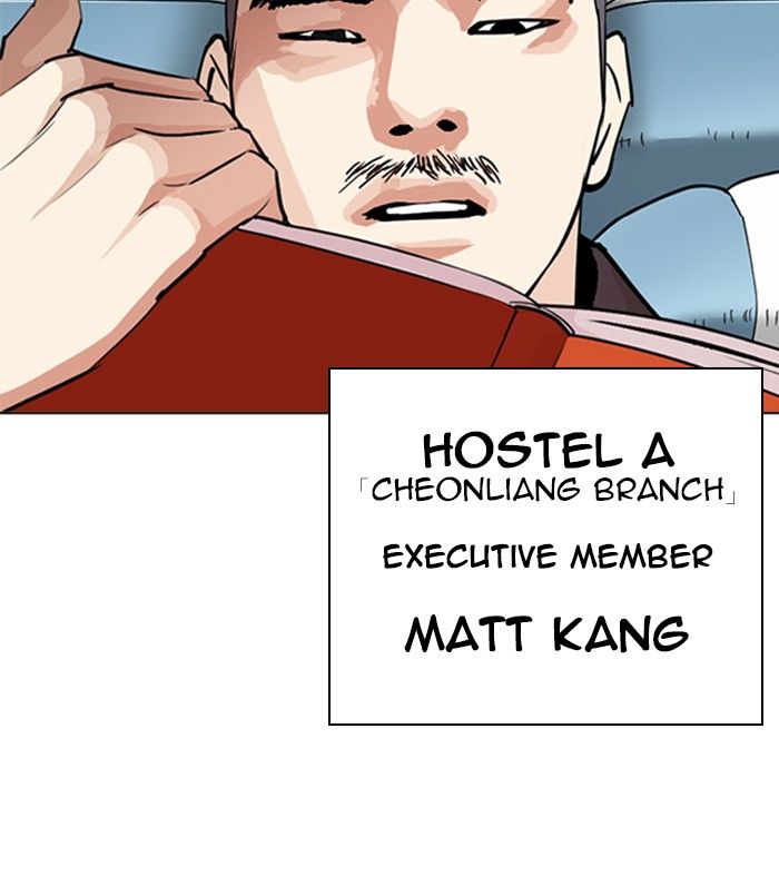 Lookism 256 77