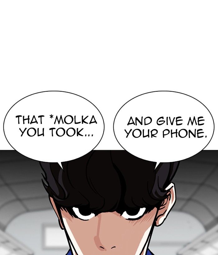 Lookism 258 14