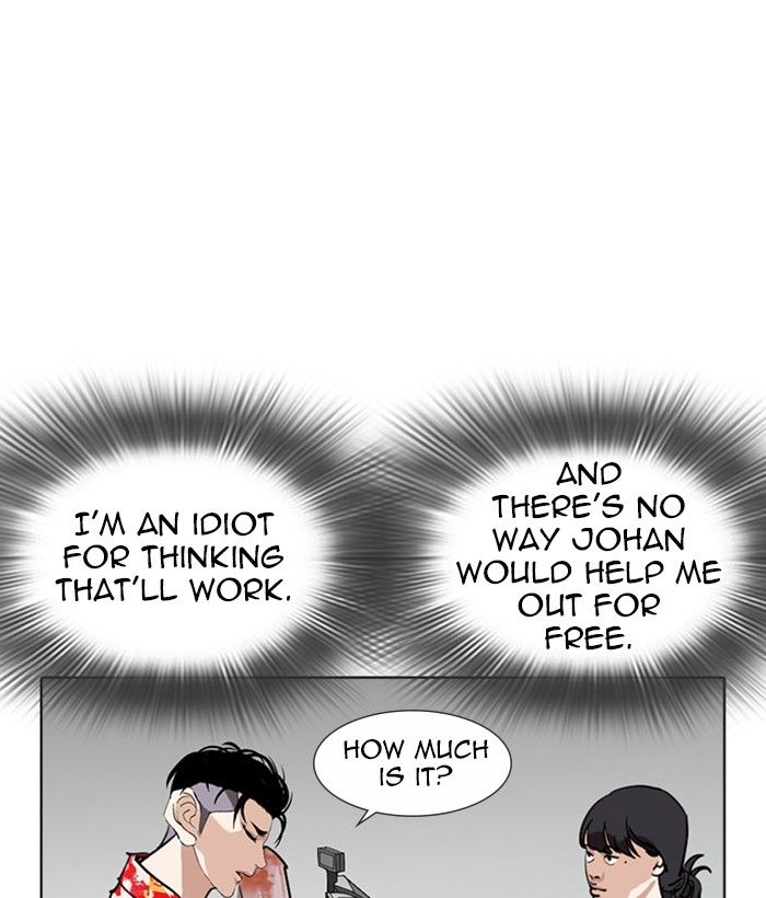 Lookism 258 143