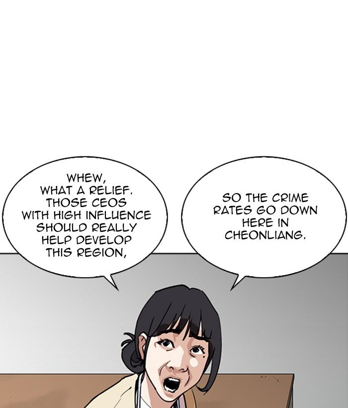 Lookism 258 147