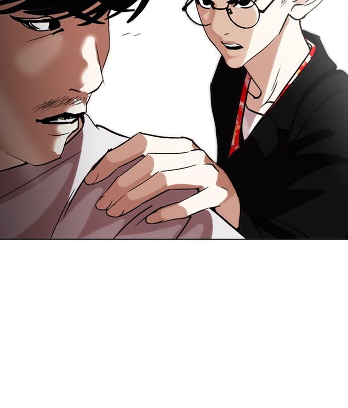 Lookism 259 143