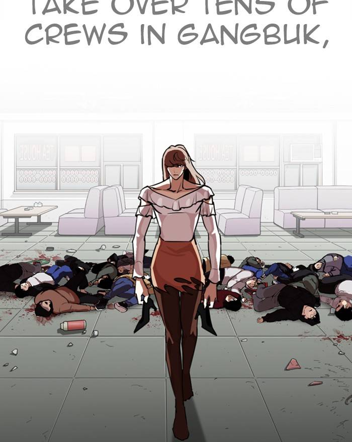 Lookism 260 17