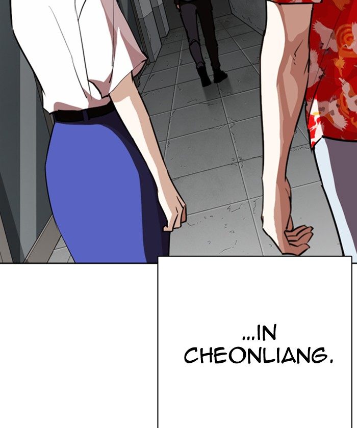 Lookism 261 151