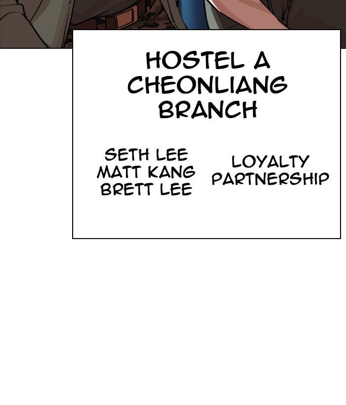 Lookism 267 195