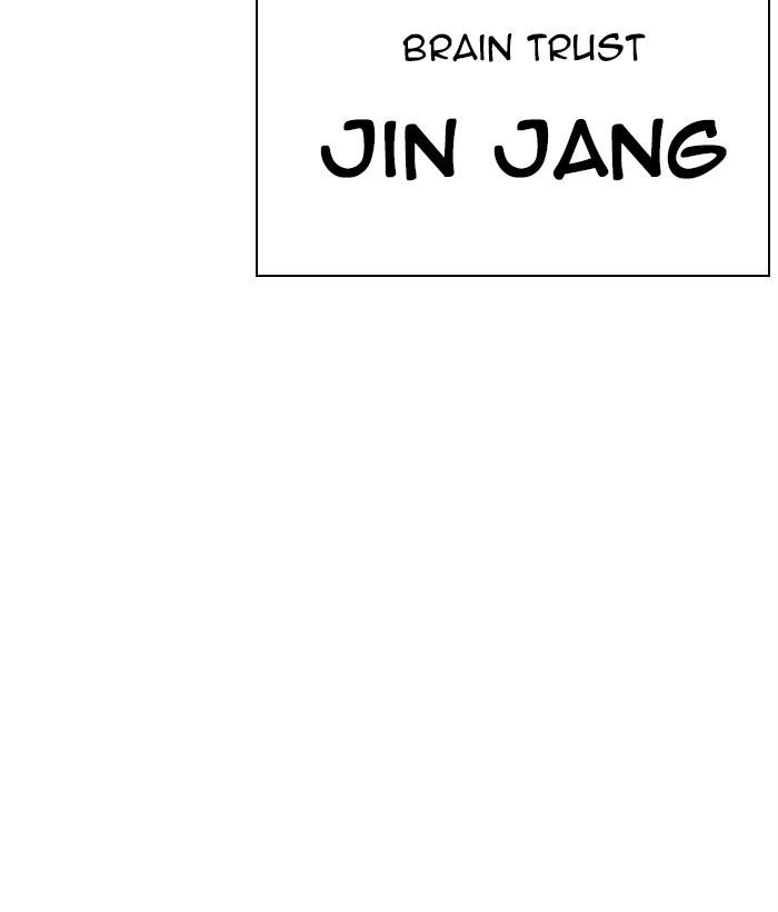 Lookism 267 205