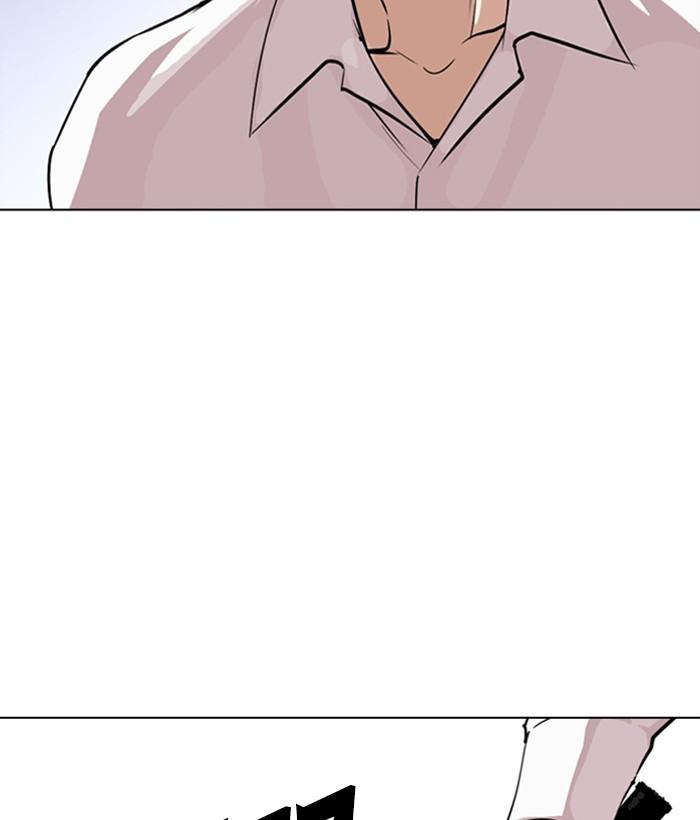 Lookism 267 217
