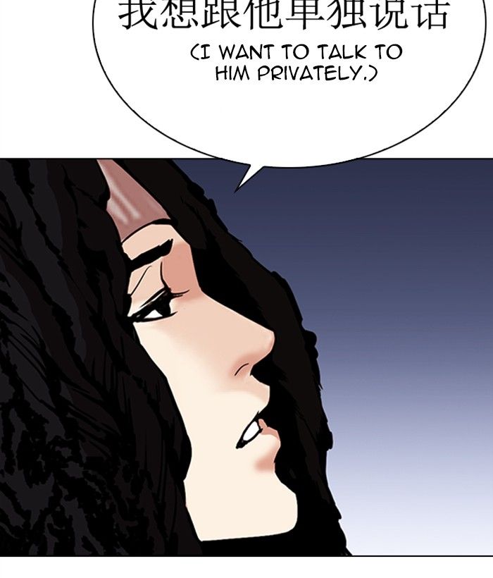 Lookism 277 195