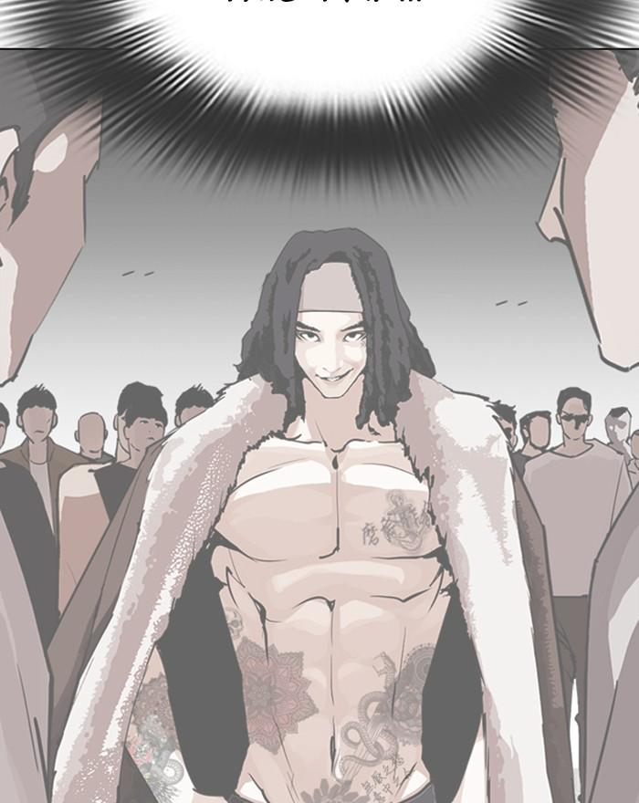 Lookism 281 16