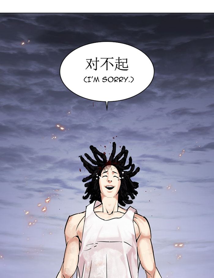 Lookism 282 249