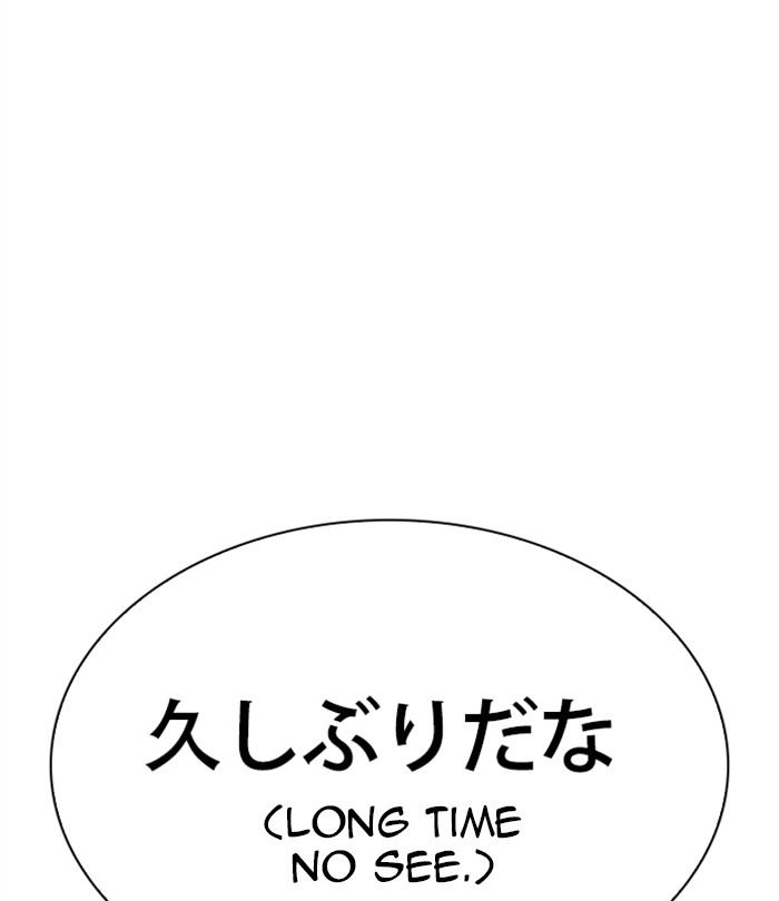 Lookism 283 142