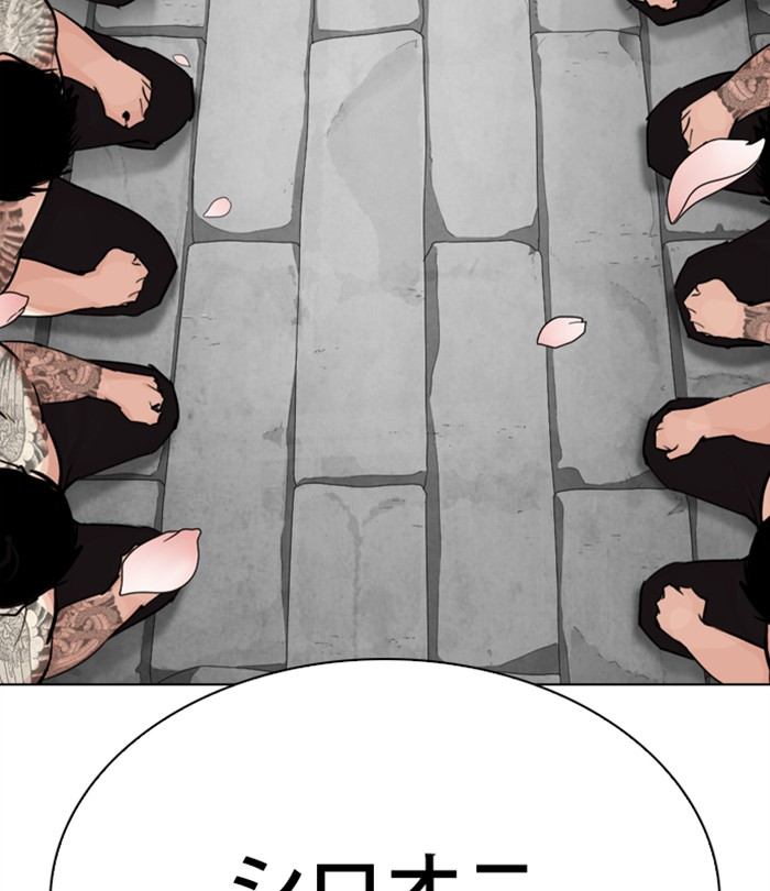 Lookism 283 145