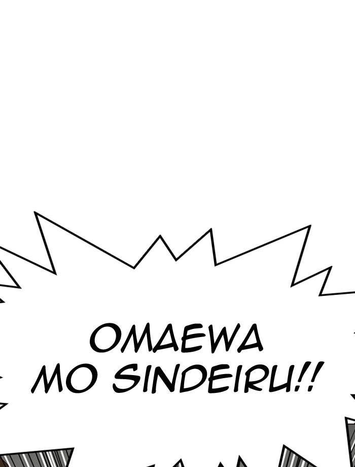 Lookism 287 74