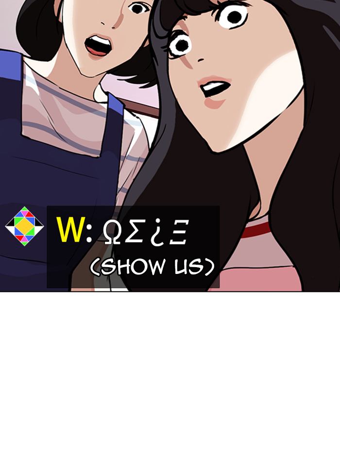 Lookism 289 176