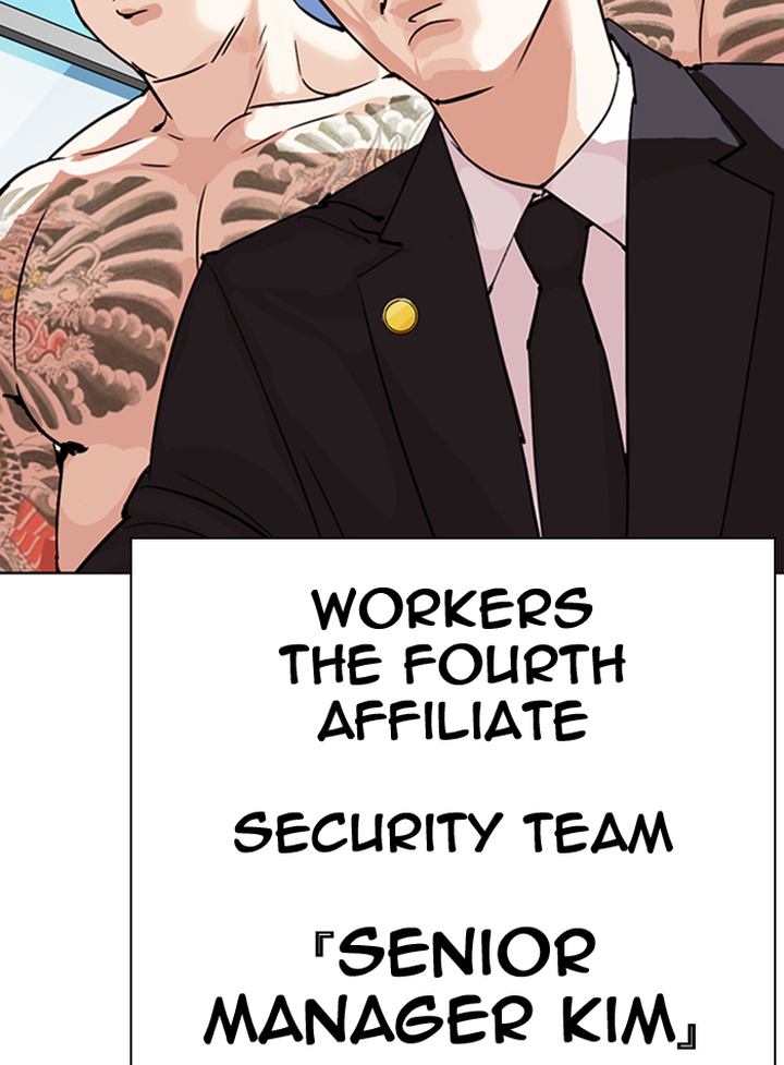 Lookism 290 150