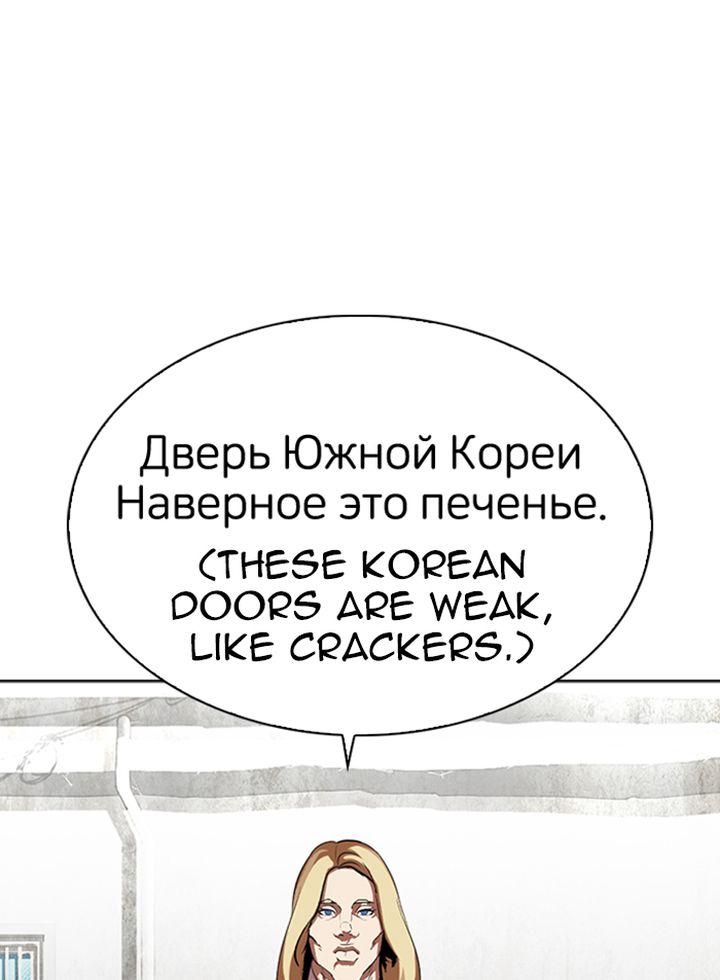 Lookism 318 103