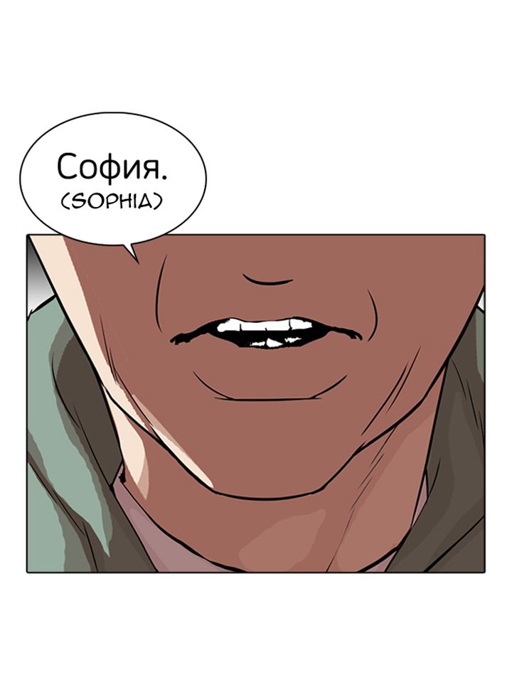 Lookism 318 147