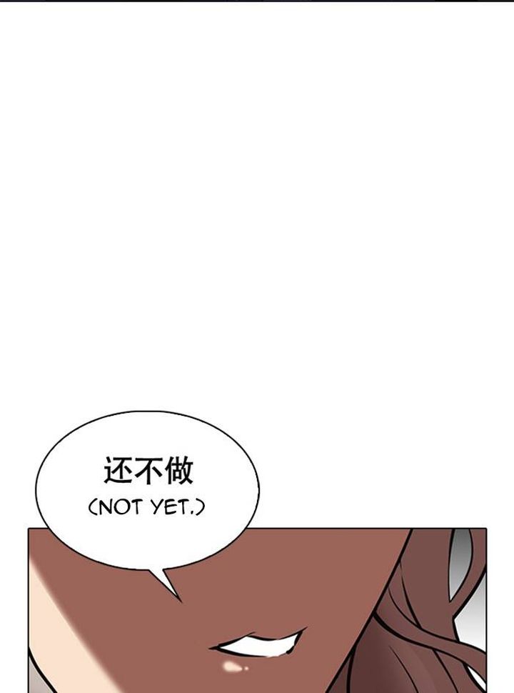 Lookism 327 107