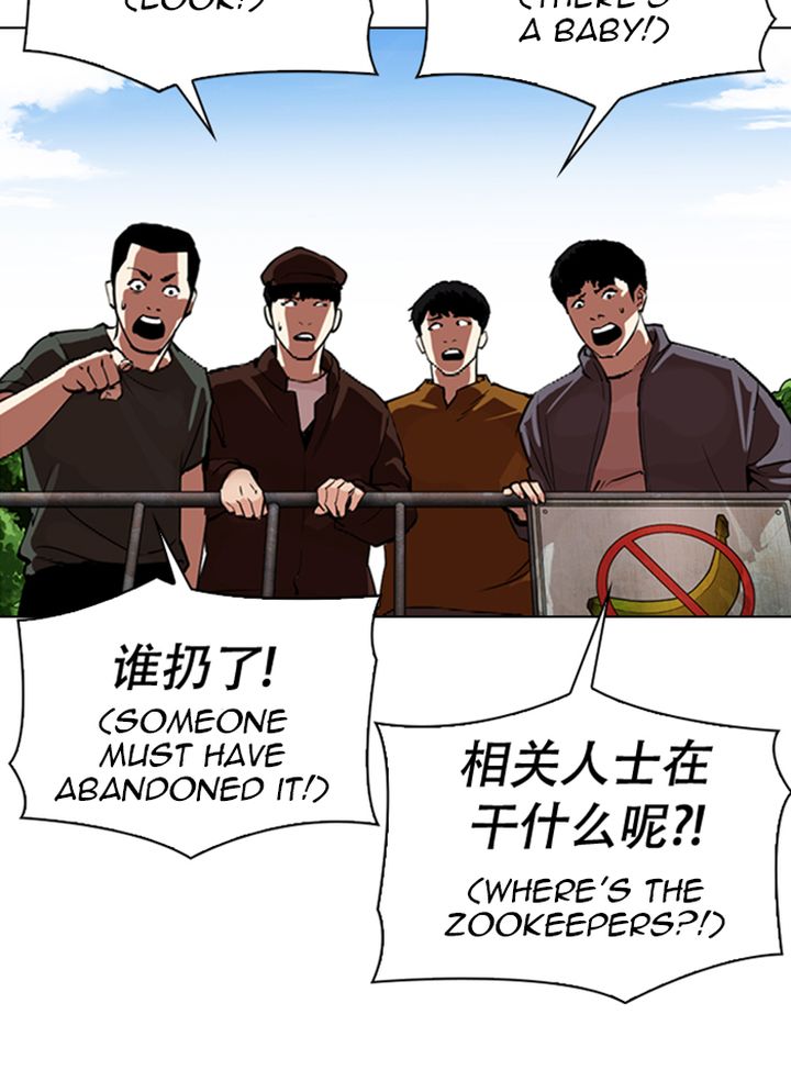 Lookism 333 6